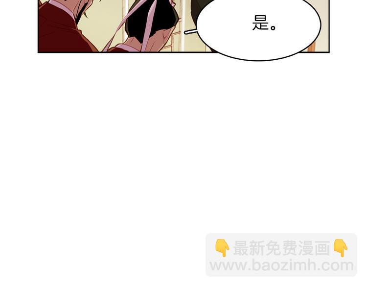 惡女皇后 - 第47話 遇刺(1/3) - 8