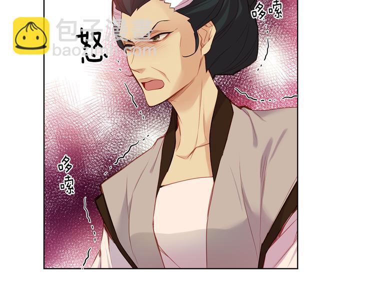 惡女皇后 - 第47話 遇刺(1/3) - 6