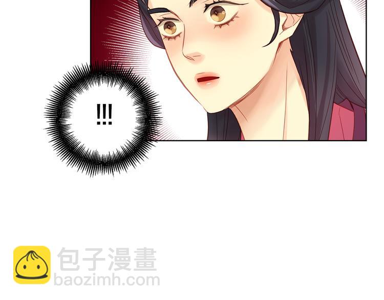 惡女皇后 - 第47話 遇刺(1/3) - 7