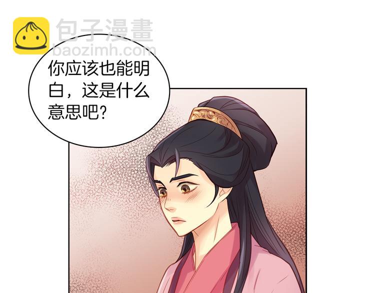 惡女皇后 - 第47話 遇刺(1/3) - 8