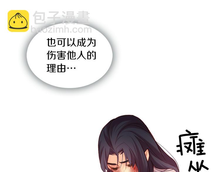 惡女皇后 - 第49話 那是我進不去的地方(1/3) - 6