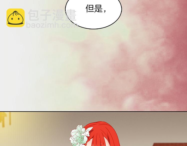 惡女皇后 - 第55話 一切都結束了(1/3) - 4