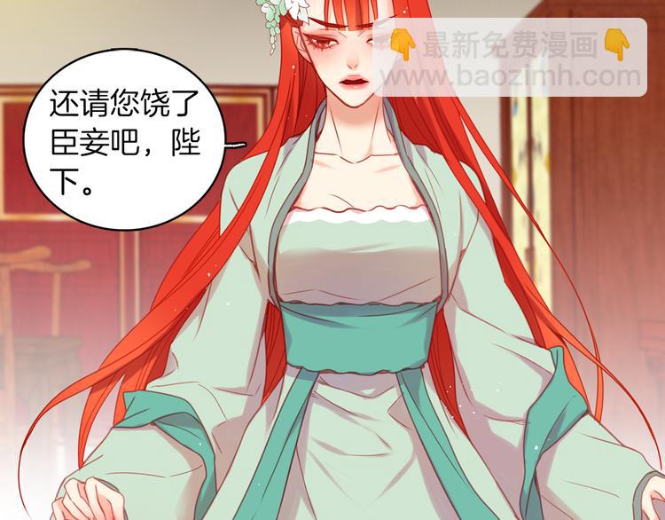 惡女皇后 - 第55話 一切都結束了(1/3) - 5