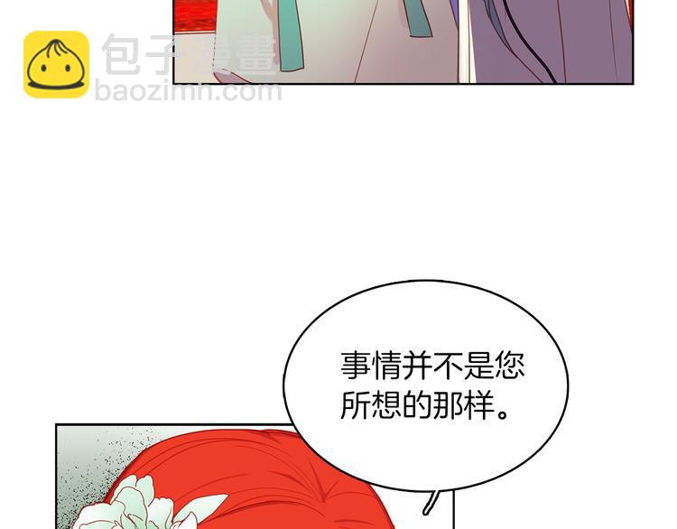 惡女皇后 - 第55話 一切都結束了(1/3) - 3