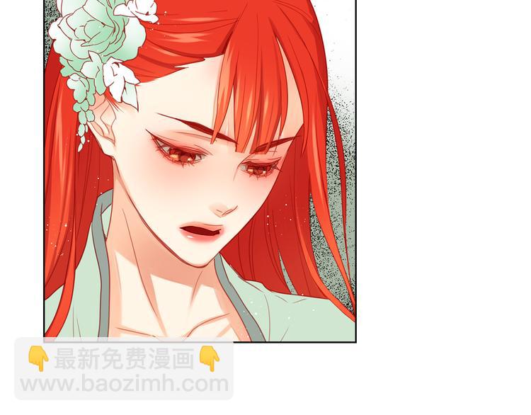 惡女皇后 - 第55話 一切都結束了(1/3) - 4