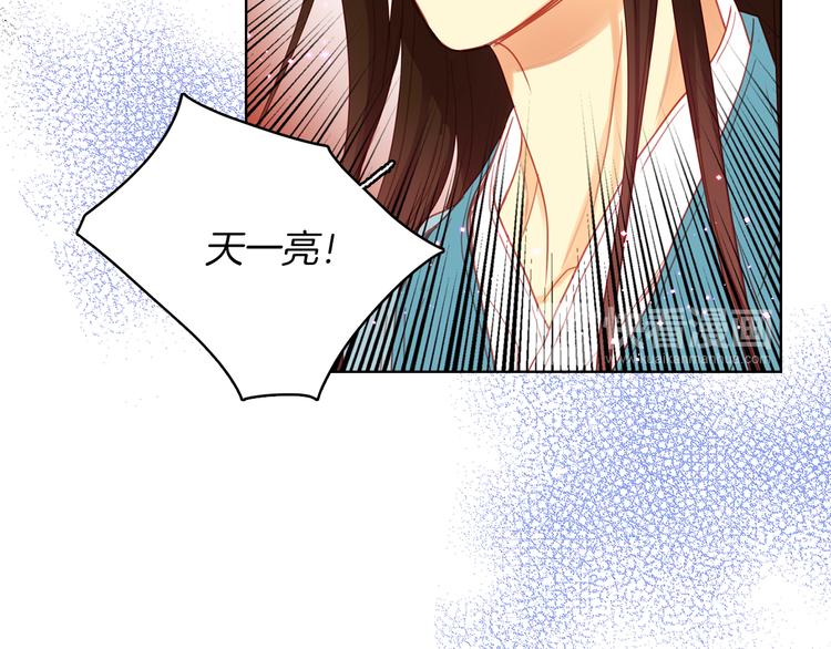 惡女皇后 - 第55話 一切都結束了(1/3) - 6