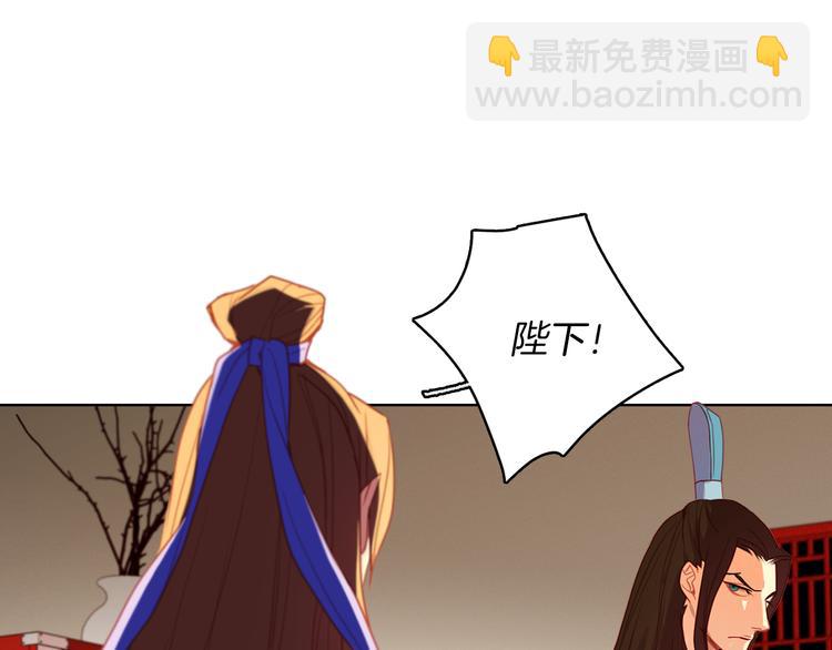 惡女皇后 - 第55話 一切都結束了(1/3) - 8