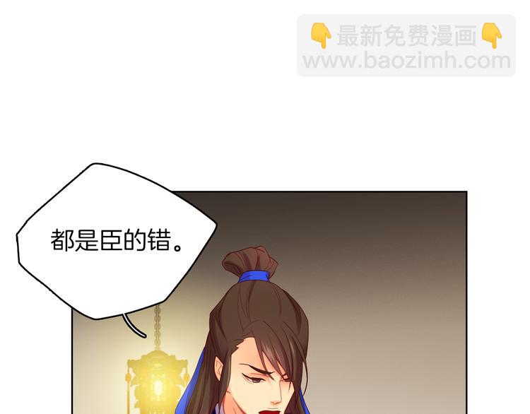 惡女皇后 - 第55話 一切都結束了(1/3) - 2