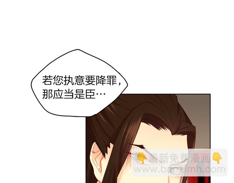 惡女皇后 - 第55話 一切都結束了(1/3) - 4