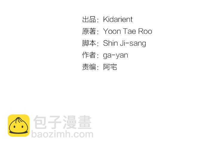 惡女皇后 - 第55話 一切都結束了(1/3) - 3