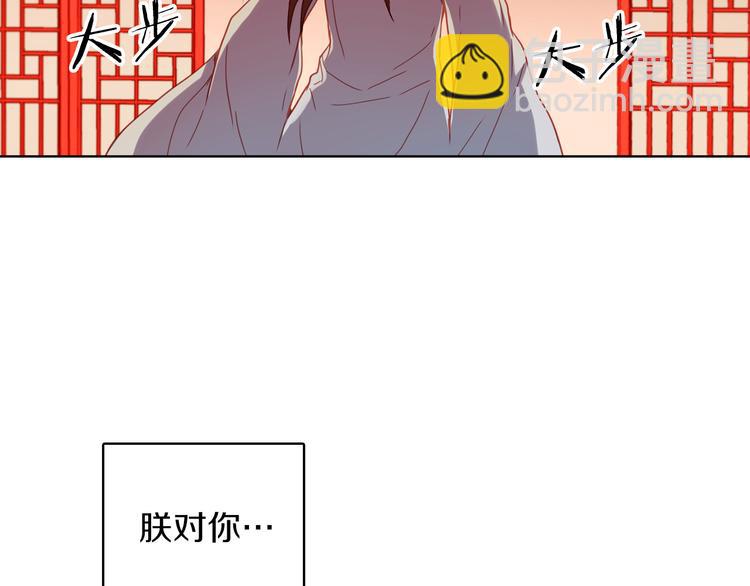 惡女皇后 - 第55話 一切都結束了(1/3) - 6