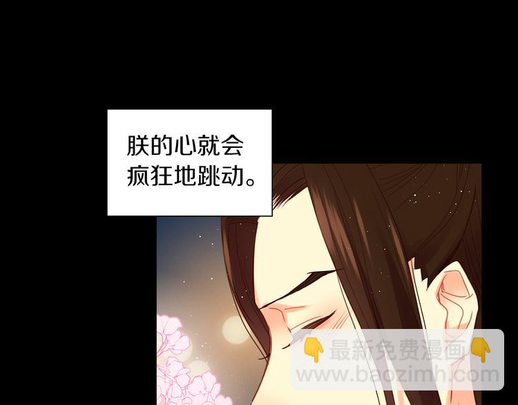 惡女皇后 - 第55話 一切都結束了(1/3) - 8