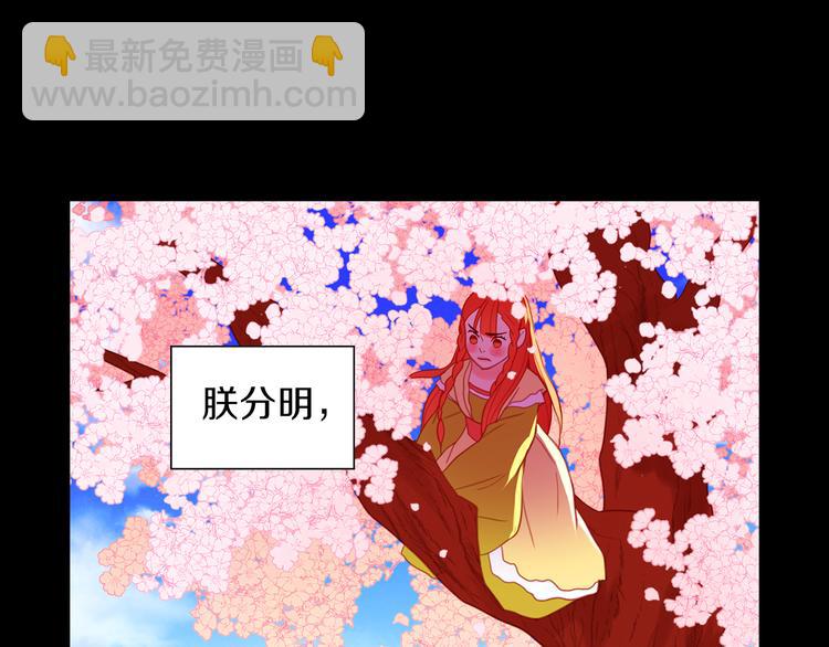 惡女皇后 - 第55話 一切都結束了(1/3) - 2