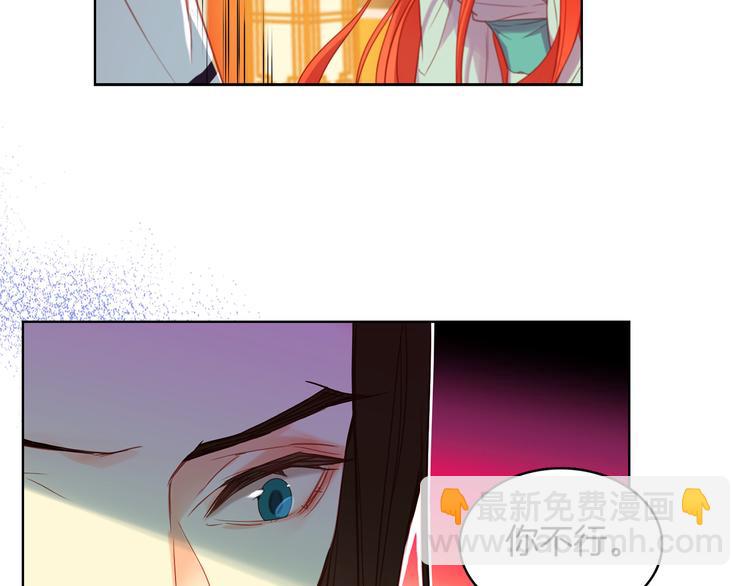 惡女皇后 - 第57話 這不是你待的地方(1/3) - 4