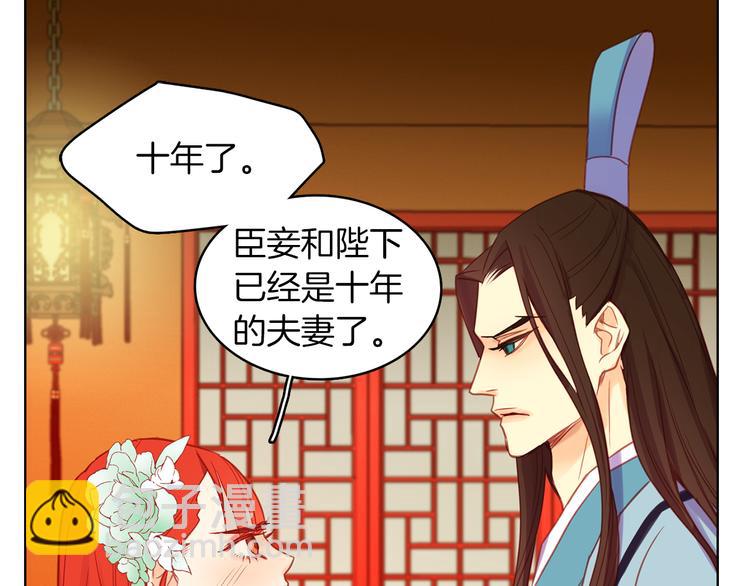 惡女皇后 - 第57話 這不是你待的地方(1/3) - 1