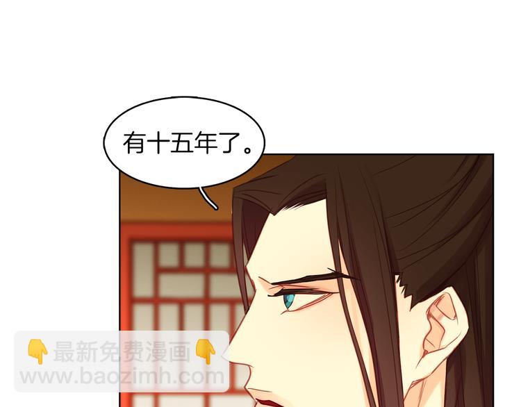 惡女皇后 - 第57話 這不是你待的地方(1/3) - 4