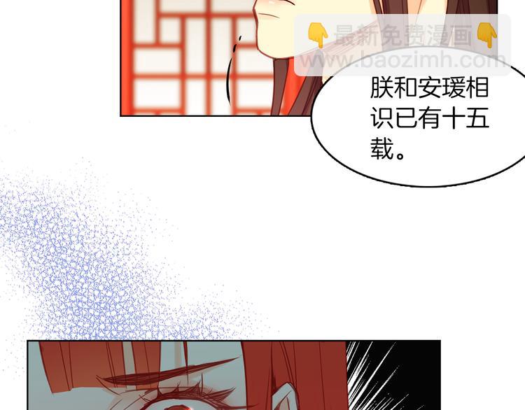 惡女皇后 - 第57話 這不是你待的地方(1/3) - 5