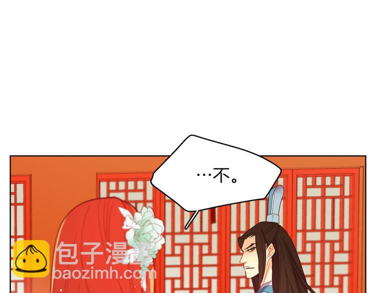 惡女皇后 - 第57話 這不是你待的地方(1/3) - 3