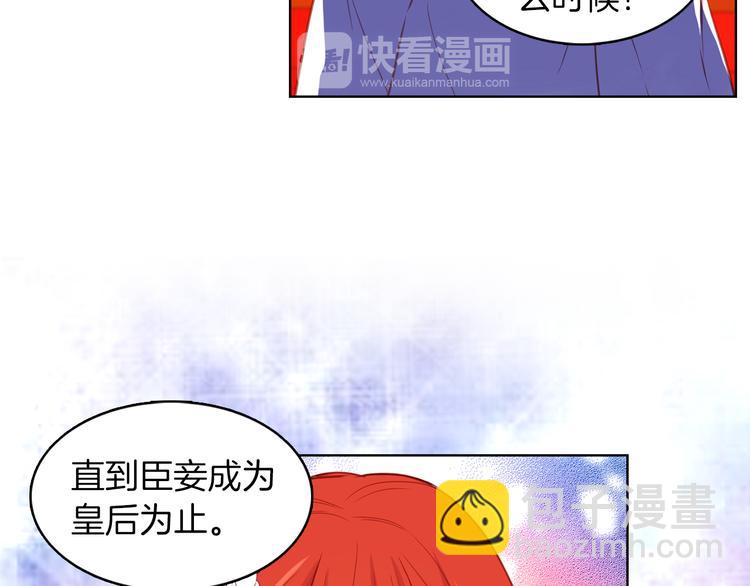 惡女皇后 - 第57話 這不是你待的地方(1/3) - 1