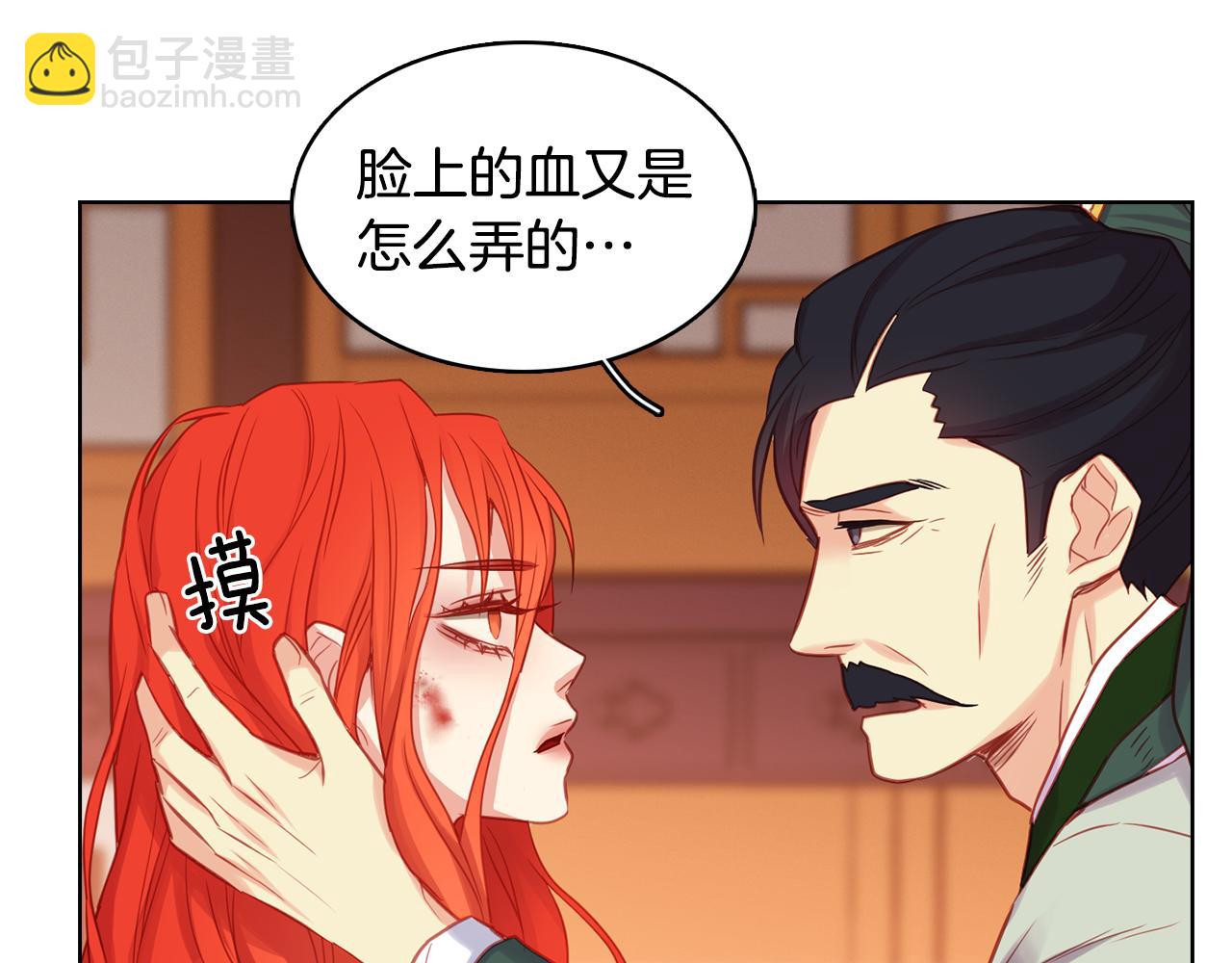 惡女皇后 - 第61話 他不喜歡(1/3) - 7