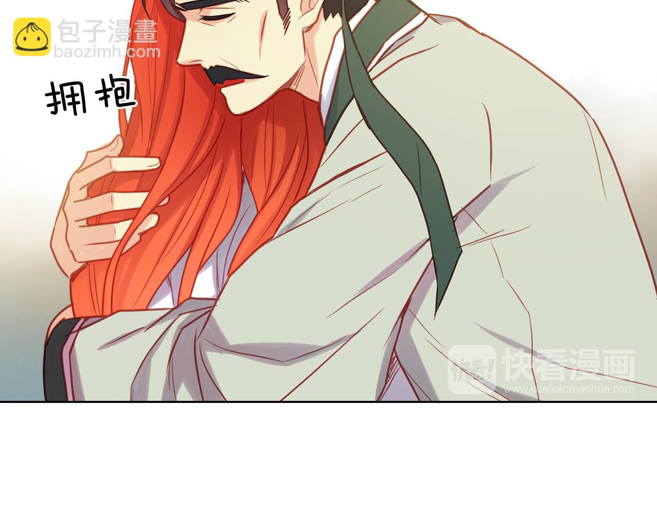 惡女皇后 - 第61話 他不喜歡(1/3) - 3