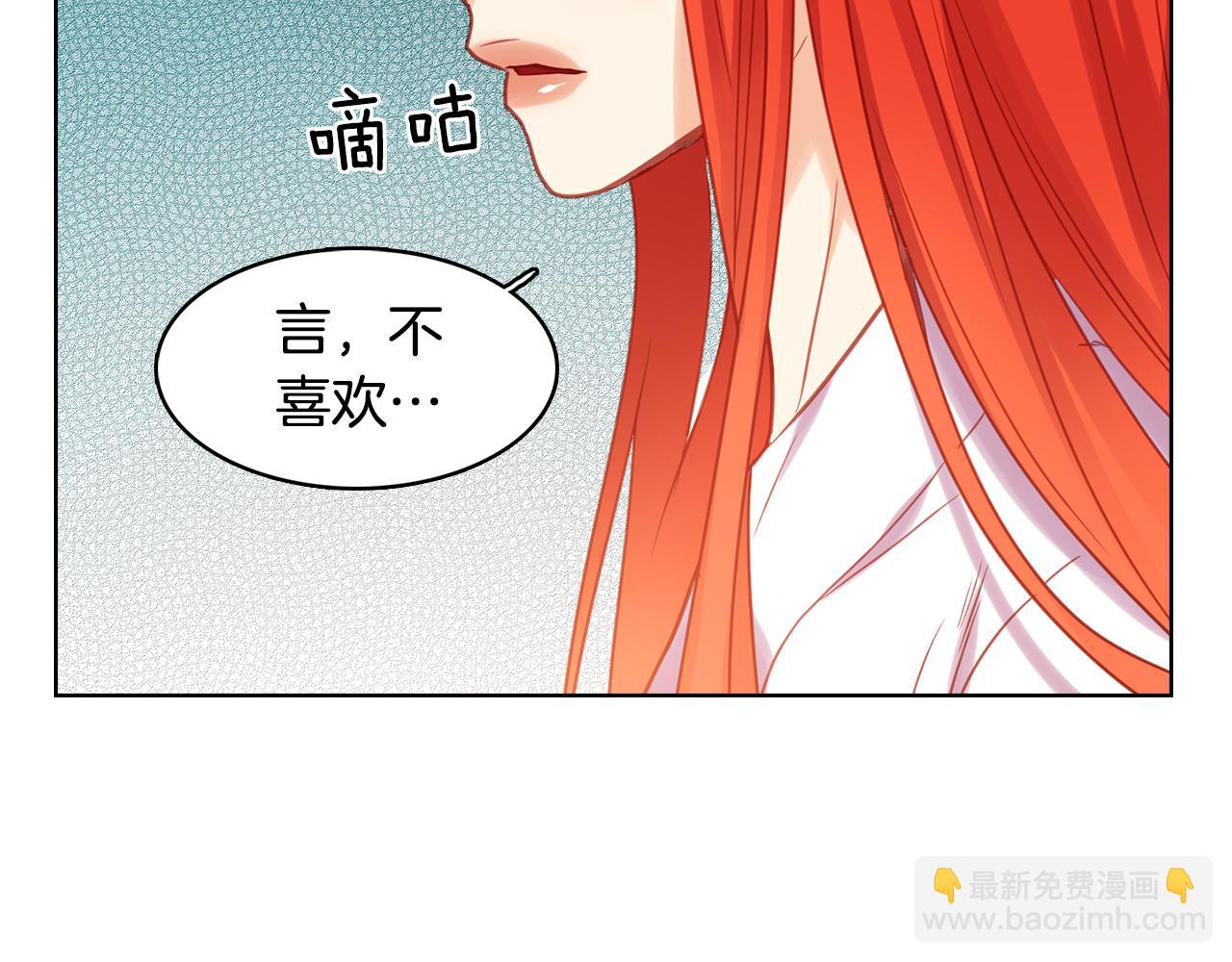 惡女皇后 - 第61話 他不喜歡(1/3) - 6