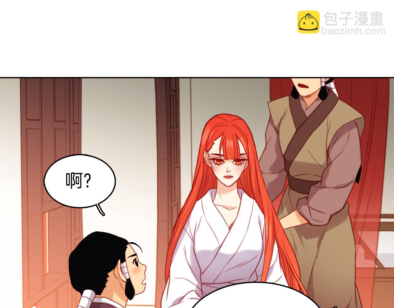 惡女皇后 - 第61話 他不喜歡(1/3) - 7