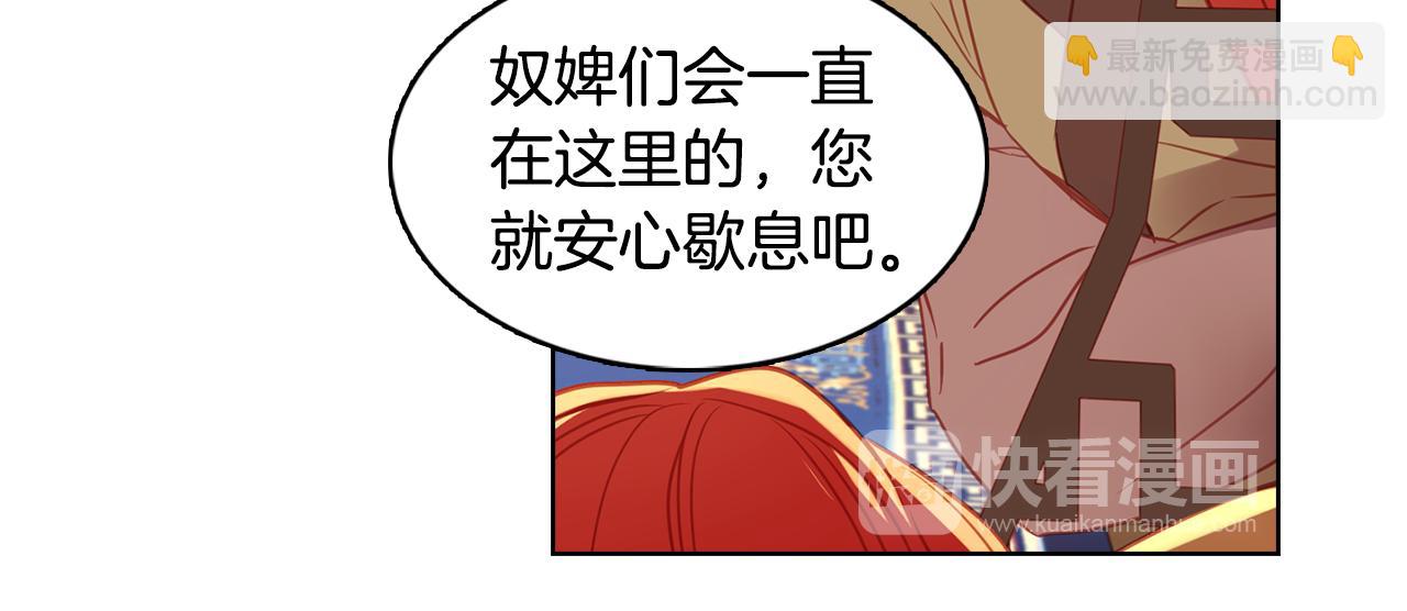 惡女皇后 - 第61話 他不喜歡(1/3) - 8