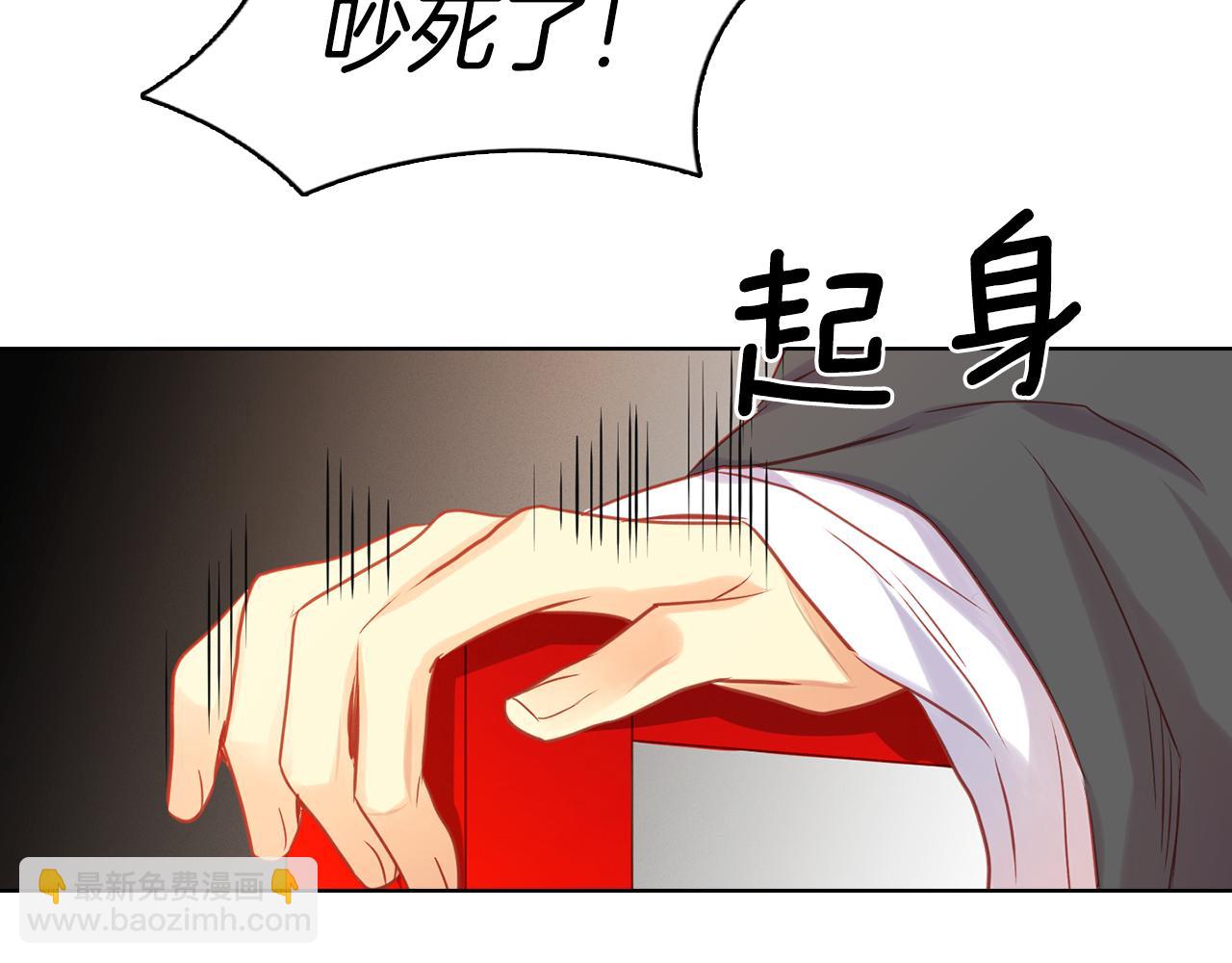 惡女皇后 - 第65話 決不立後(1/3) - 7