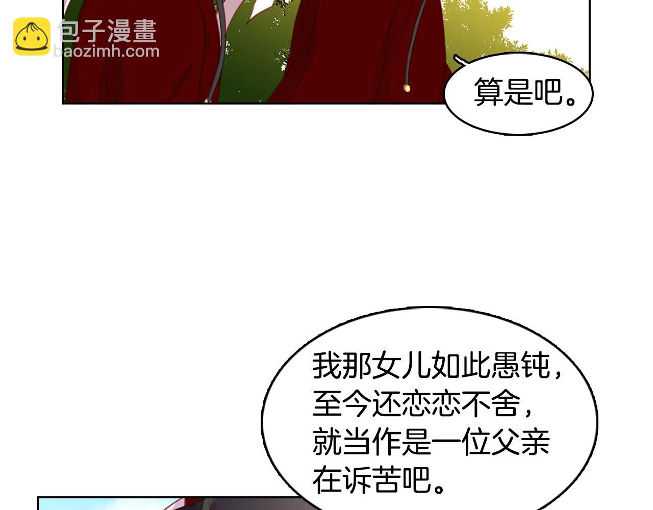 惡女皇后 - 第65話 決不立後(1/3) - 5