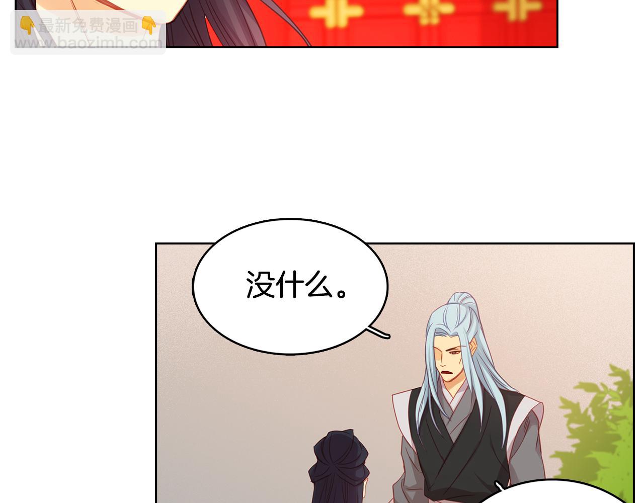 惡女皇后 - 第67話 不敢置信(1/3) - 5