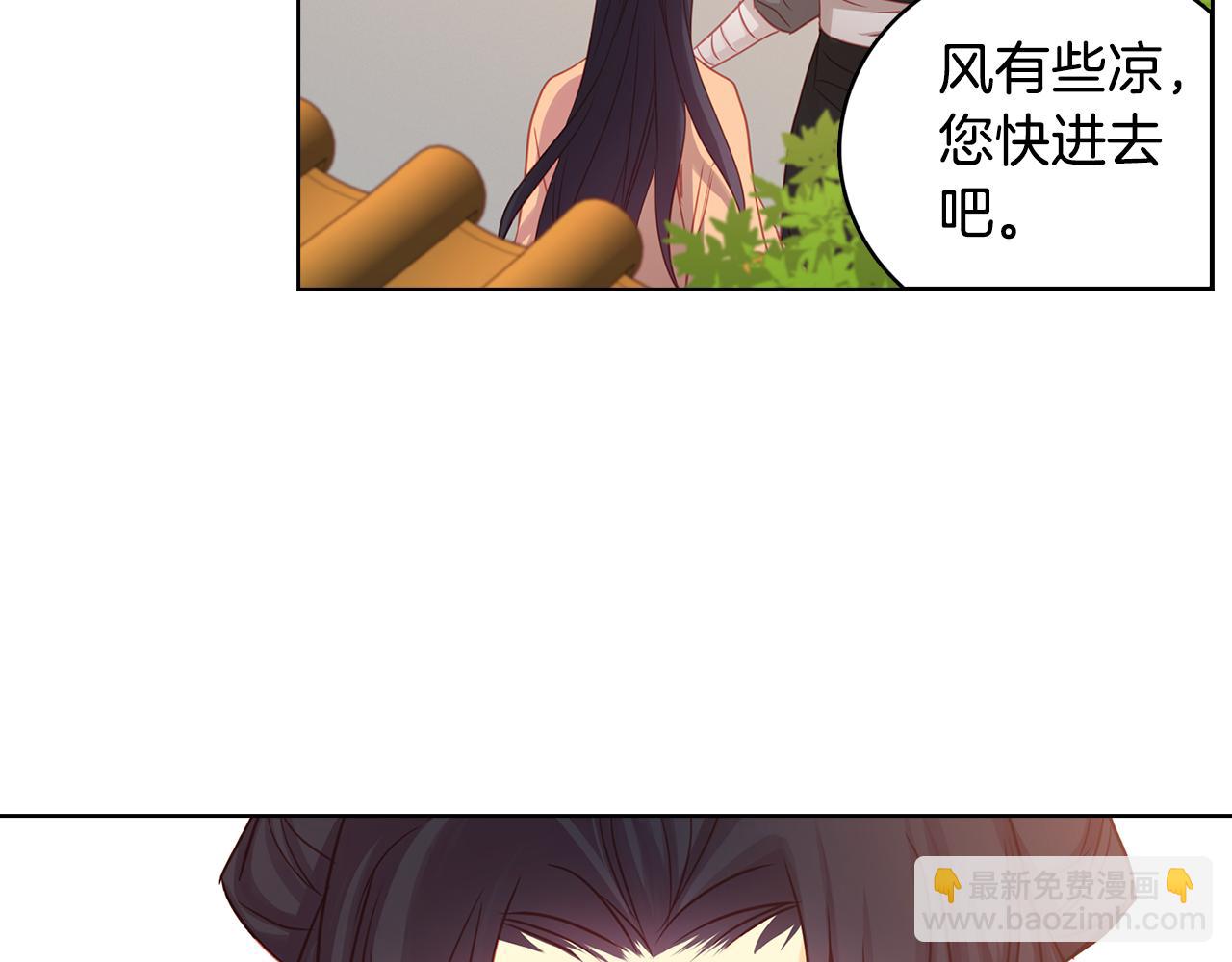 惡女皇后 - 第67話 不敢置信(1/3) - 6