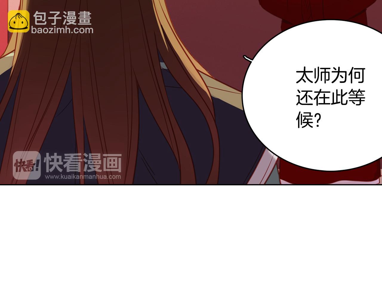 惡女皇后 - 第67話 不敢置信(1/3) - 7