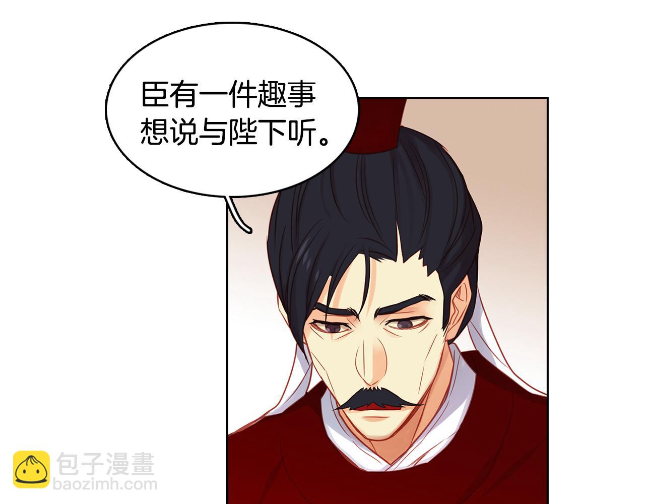 惡女皇后 - 第67話 不敢置信(1/3) - 8