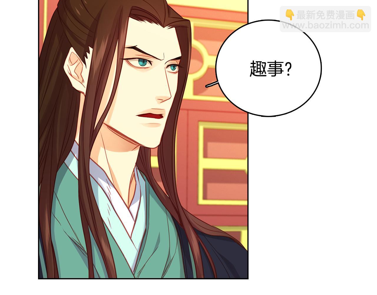 惡女皇后 - 第67話 不敢置信(1/3) - 2