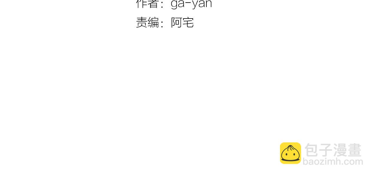 惡女皇后 - 第67話 不敢置信(1/3) - 3