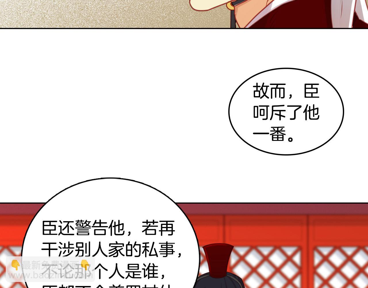 惡女皇后 - 第67話 不敢置信(1/3) - 6