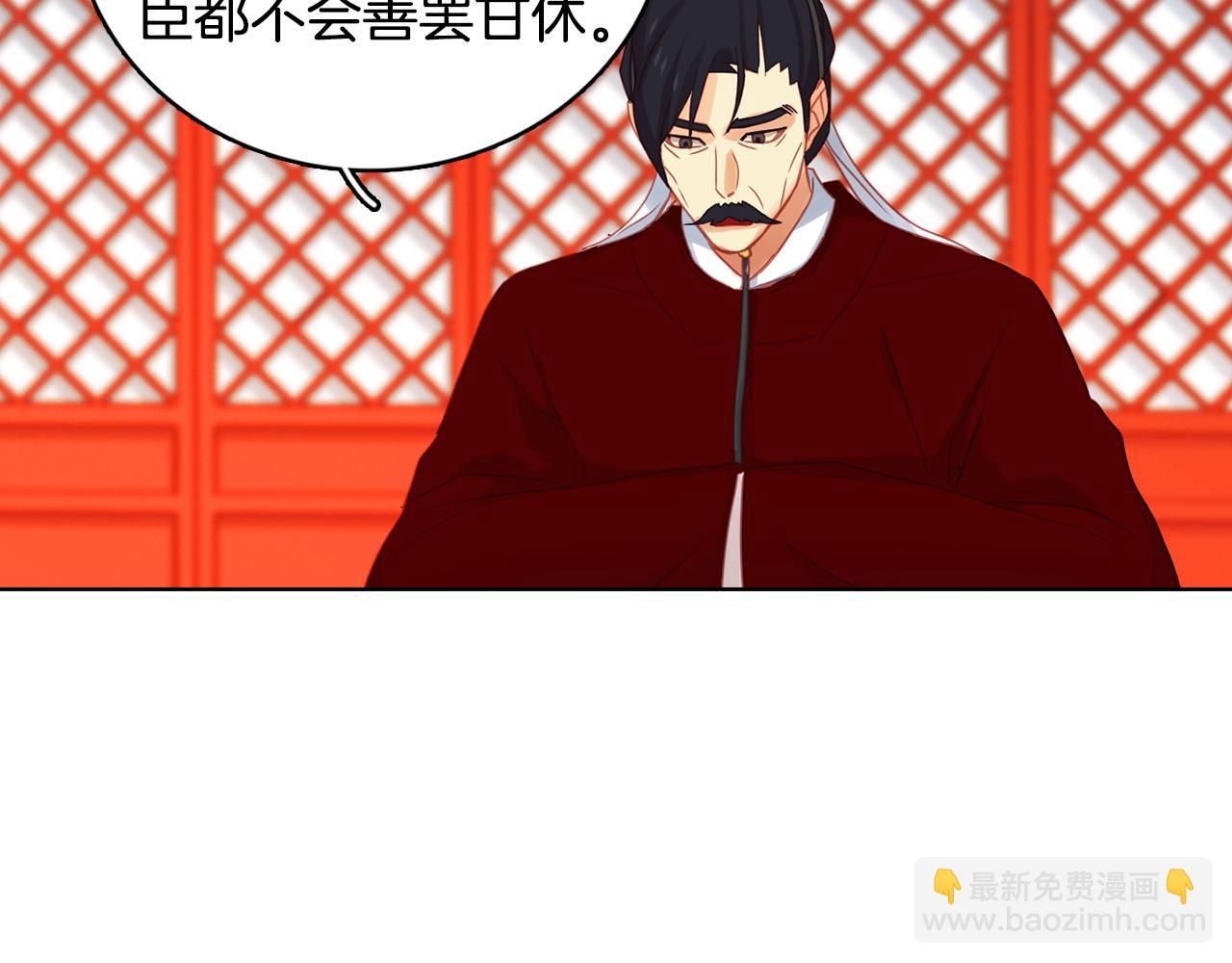 惡女皇后 - 第67話 不敢置信(1/3) - 7