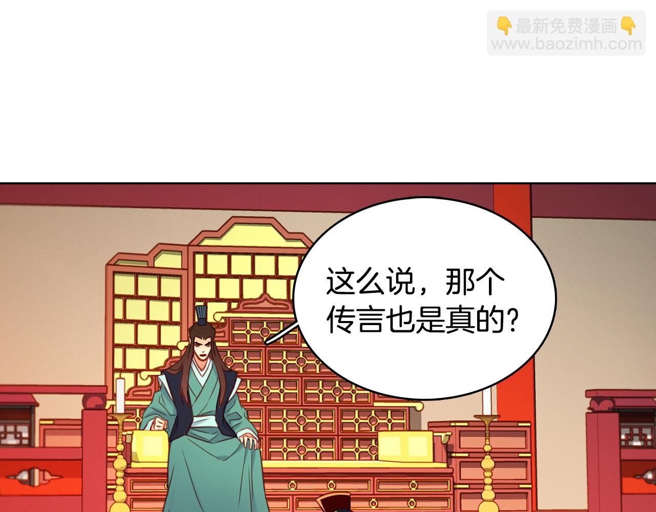 惡女皇后 - 第67話 不敢置信(1/3) - 3