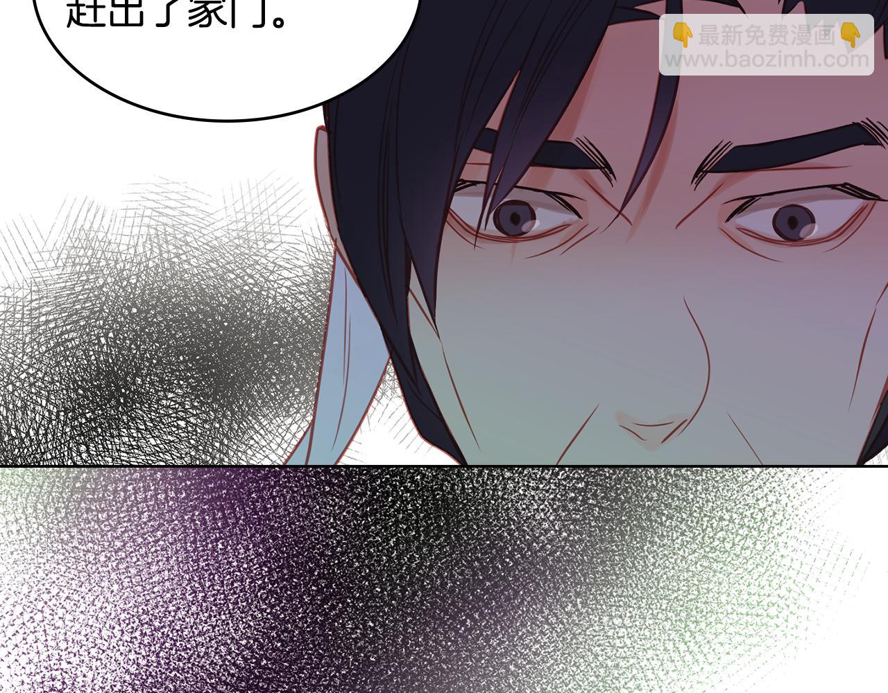 惡女皇后 - 第67話 不敢置信(1/3) - 5