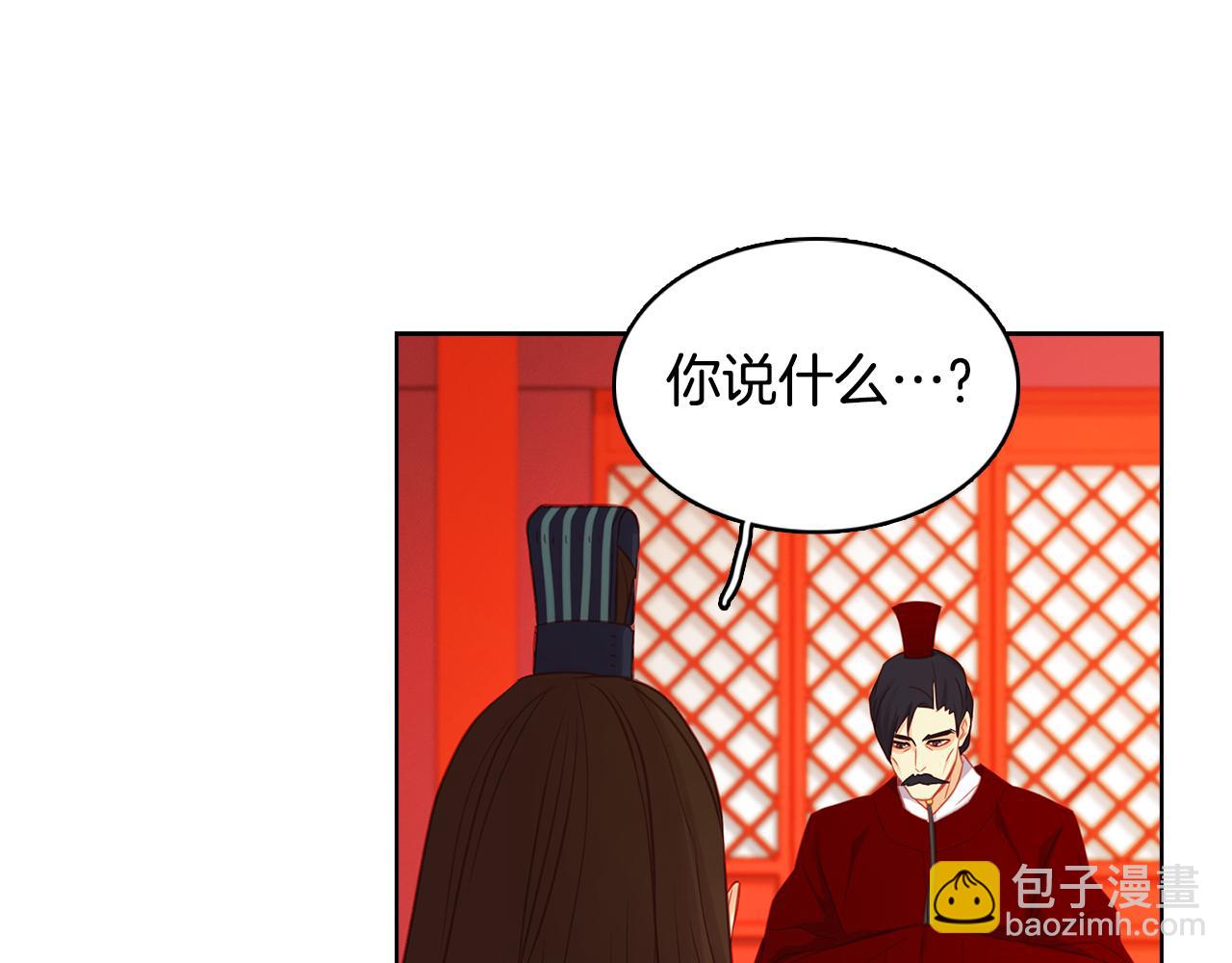 惡女皇后 - 第67話 不敢置信(1/3) - 2