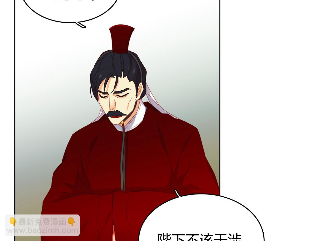 惡女皇后 - 第67話 不敢置信(1/3) - 4