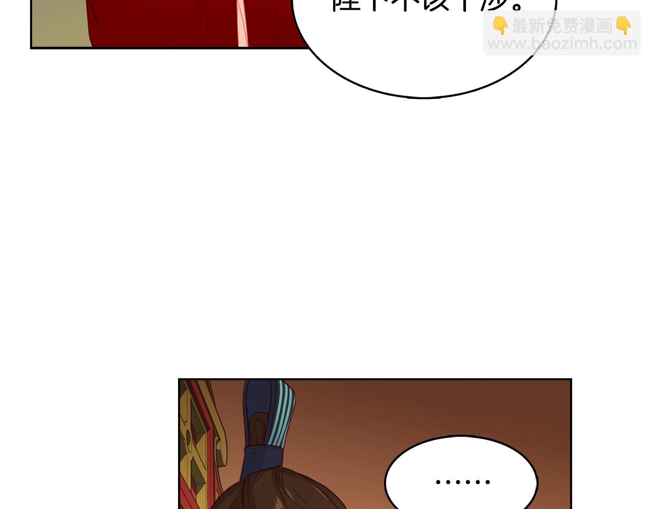 惡女皇后 - 第67話 不敢置信(1/3) - 5