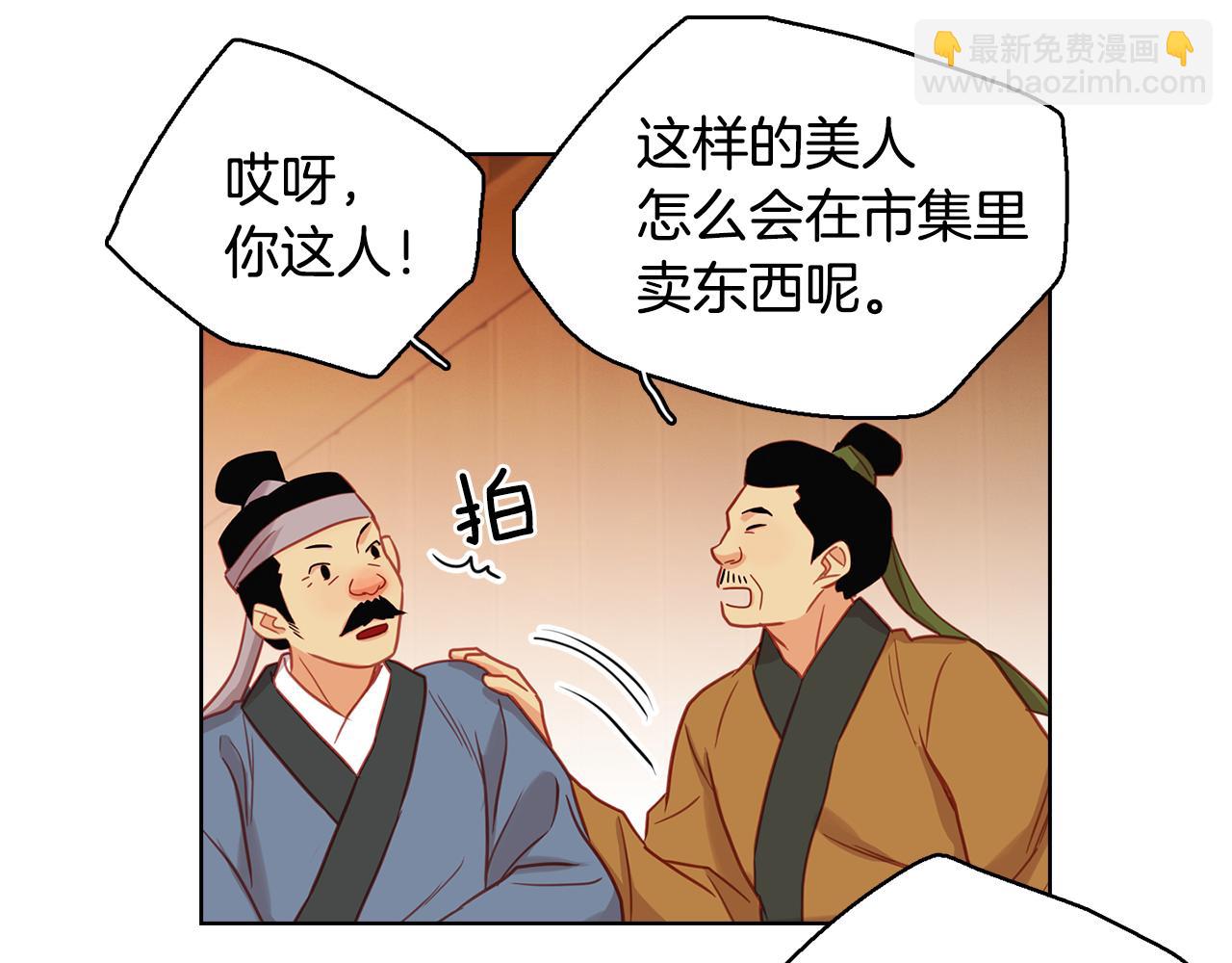 惡女皇后 - 第69話 妖孽？(1/3) - 4