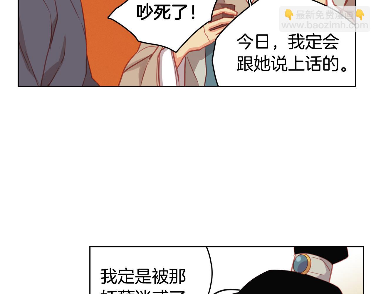 惡女皇后 - 第69話 妖孽？(1/3) - 5