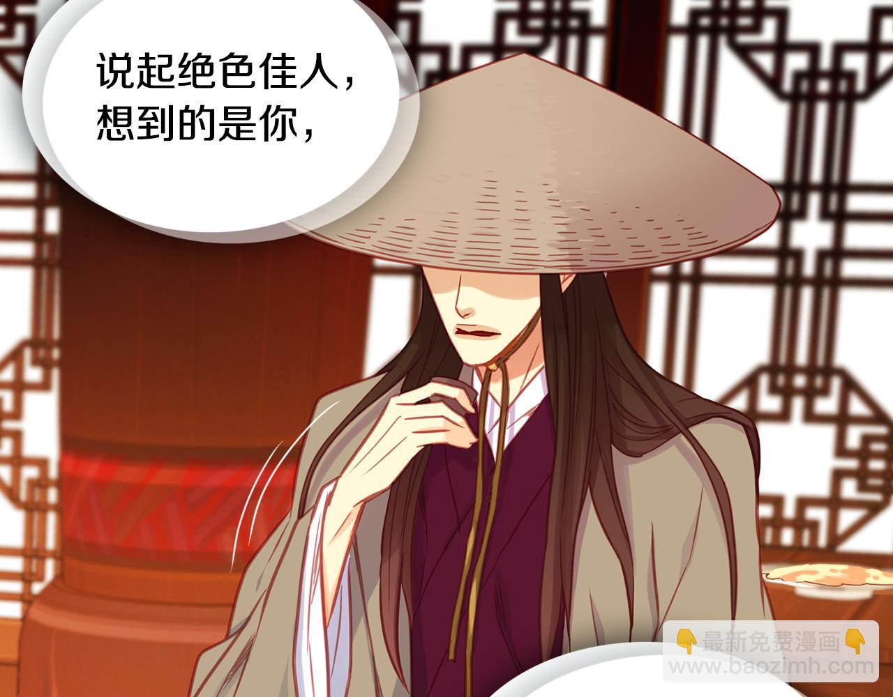 惡女皇后 - 第69話 妖孽？(1/3) - 2