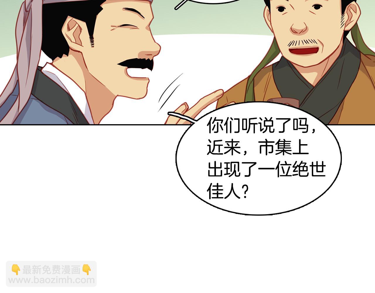 惡女皇后 - 第69話 妖孽？(1/3) - 5