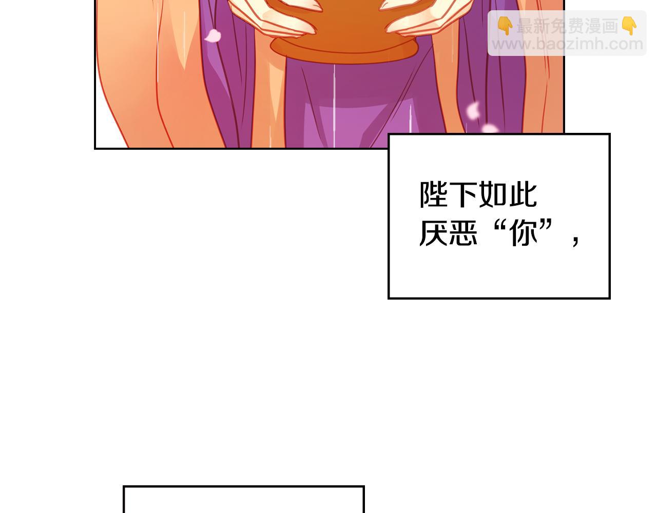 惡女皇后 - 第71話 紮根生長(1/3) - 5