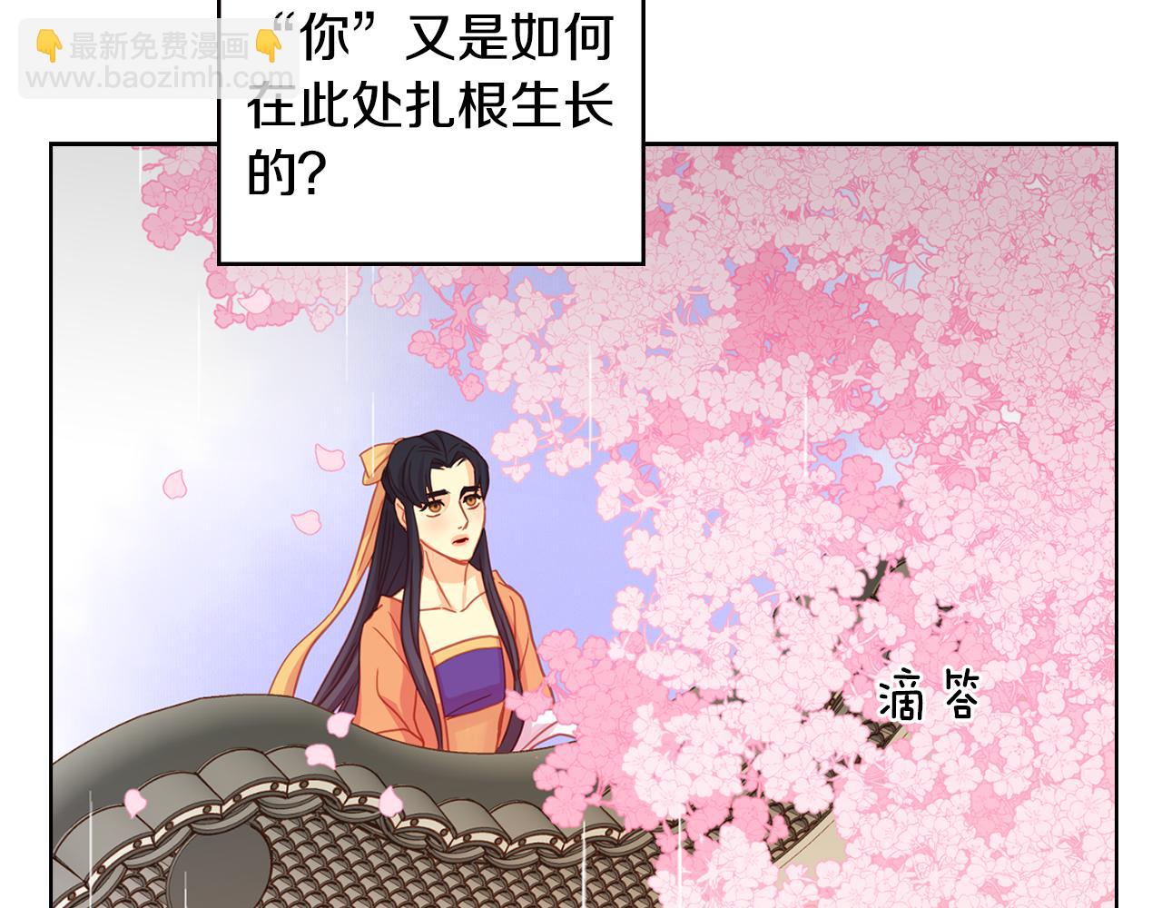 惡女皇后 - 第71話 紮根生長(1/3) - 6