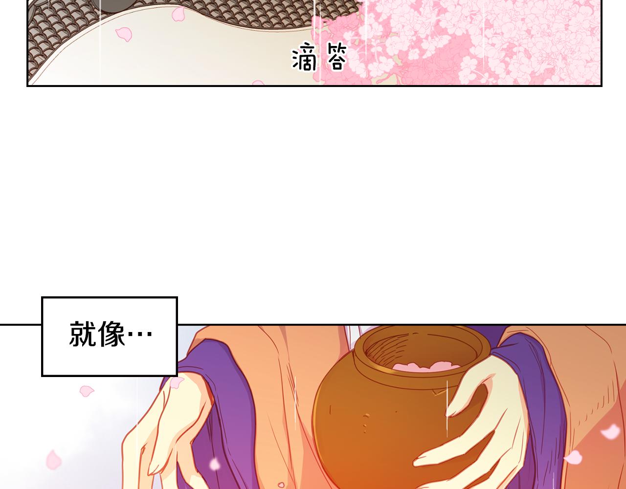 惡女皇后 - 第71話 紮根生長(1/3) - 7